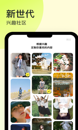 纸球社交安卓版