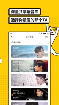 i豆闹钟app正式版