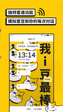 i豆闹钟app正式版
