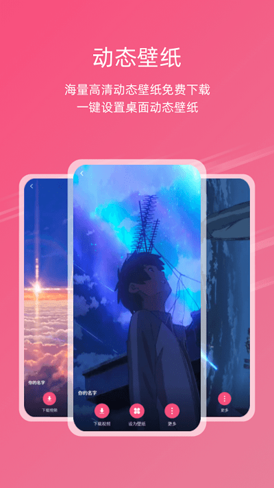 次元气壁纸正式版