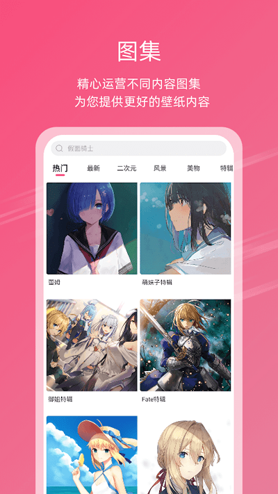 次元气壁纸正式版