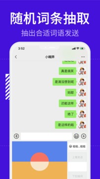 糊弄键盘app正式版