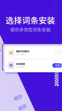 糊弄键盘app正式版