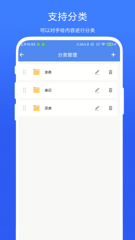 手绘小白板免费版