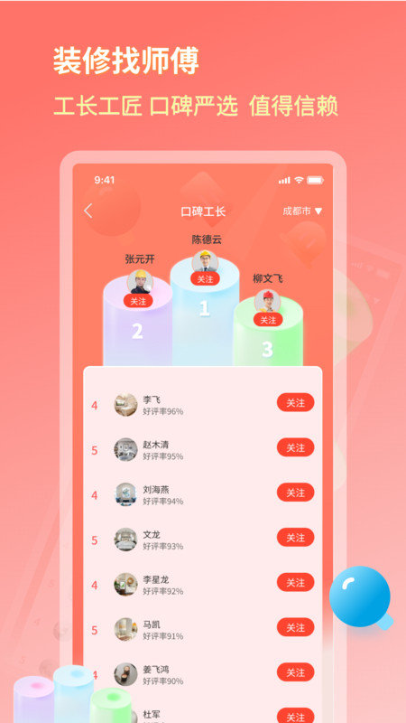 好饰乐居app中文版