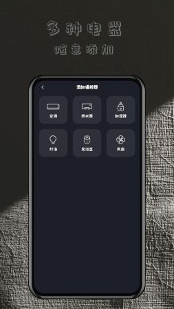 轻用万能遥控器app正版