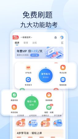 社工好题库app正式版