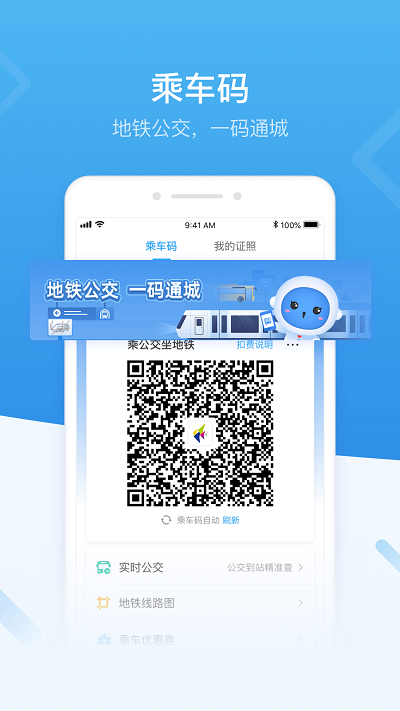 i深圳app专业版