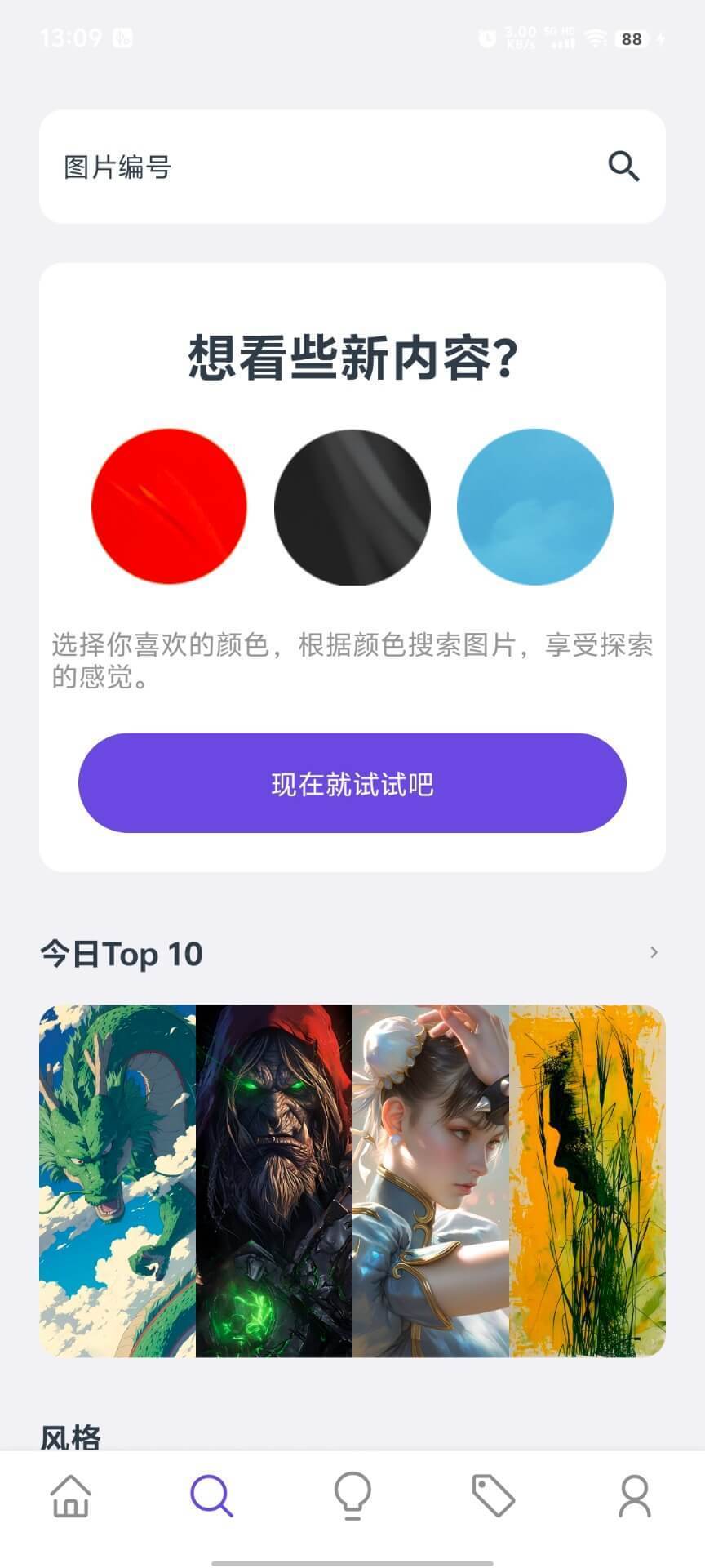 Zootto最新版