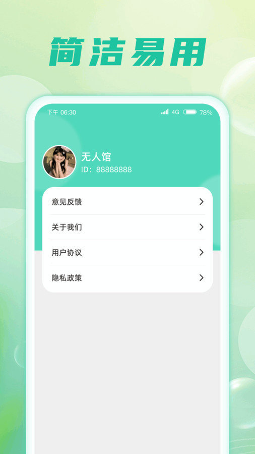 星河计步app免费版