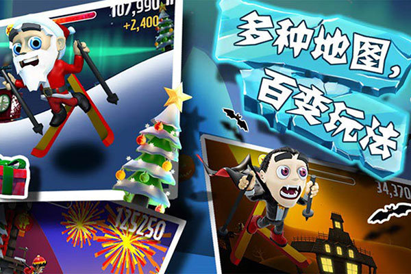 滑雪大冒险无敌版游戏