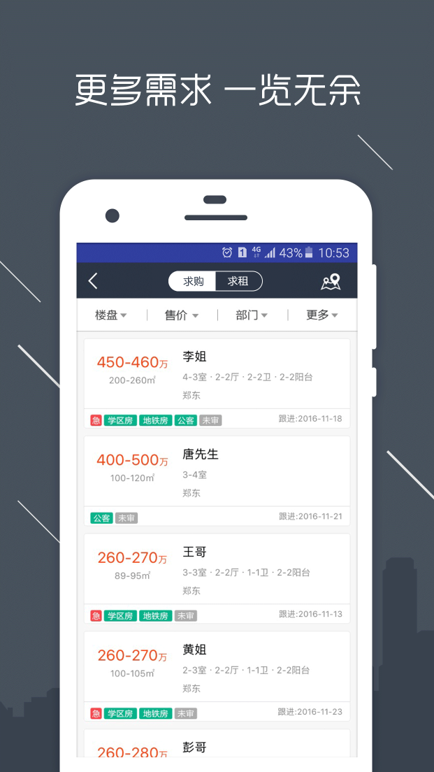 澜房app正版