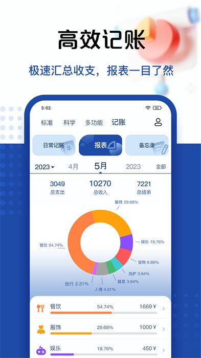 豆豆计算器app手机版