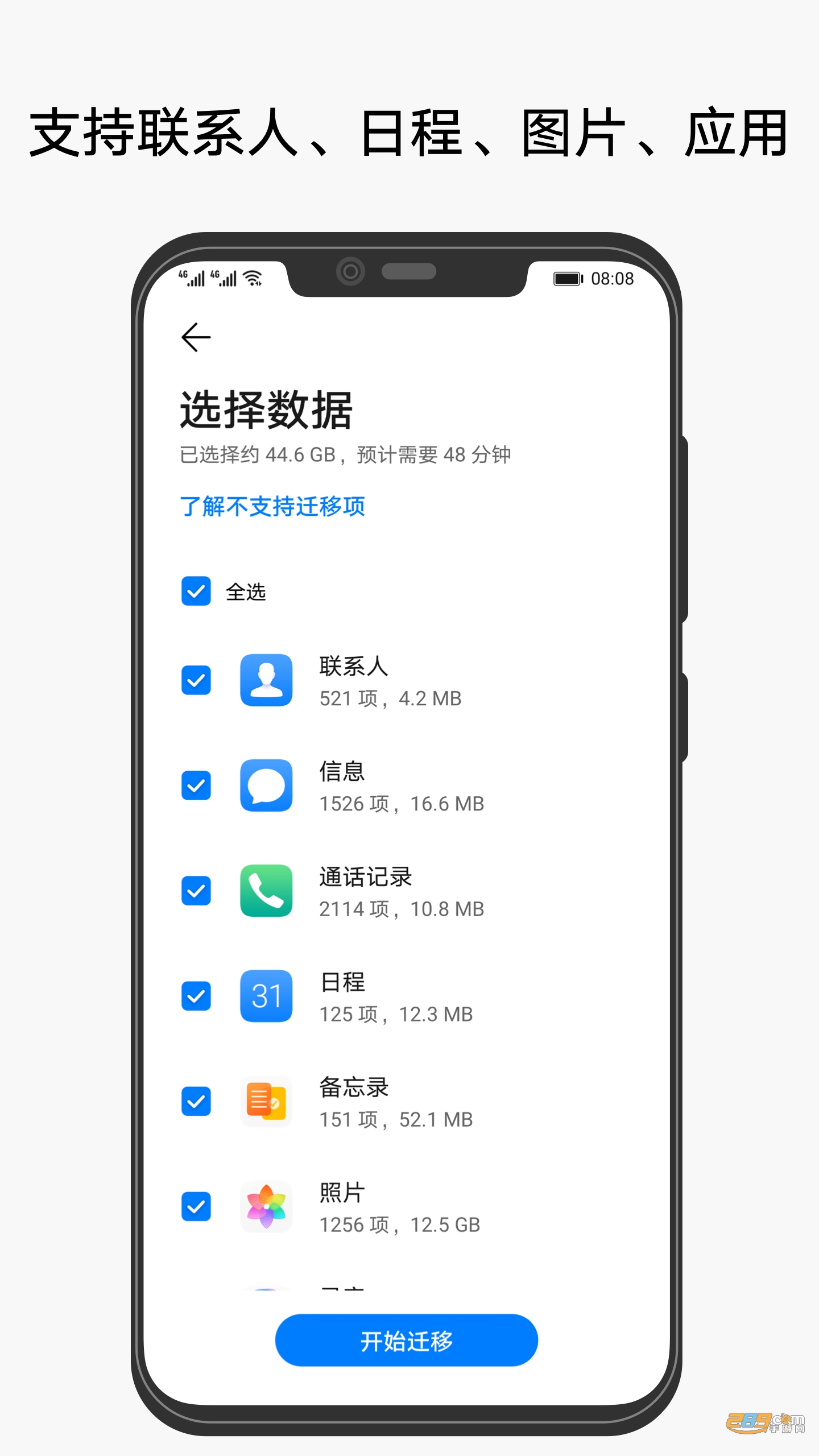 手机克隆(com.hicloud.android.clone)app正版