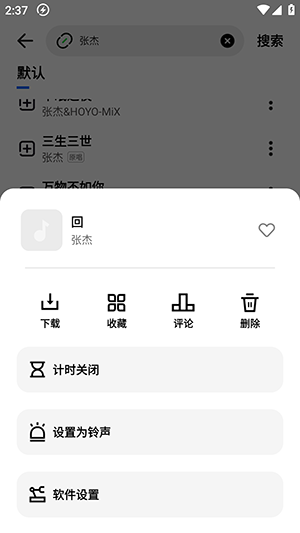 dx云音乐青春版app