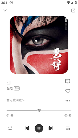 dx云音乐青春版app