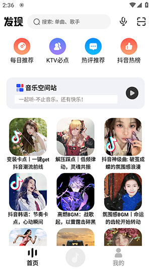 dx云音乐青春版app