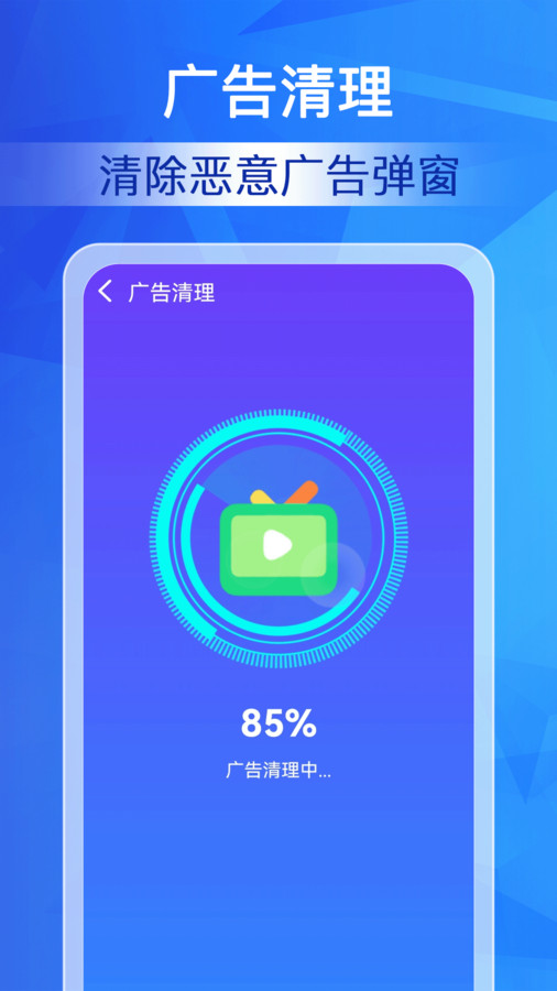 特级清理大师app手机版