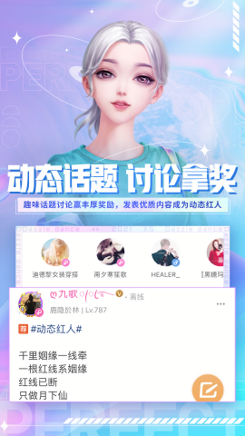 qq炫舞小灵通app正式版