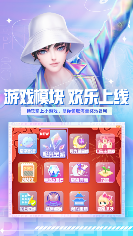 qq炫舞小灵通app正式版