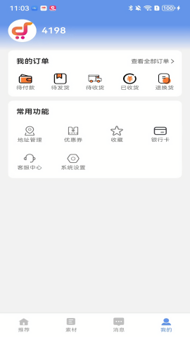 东西甄好app中文版