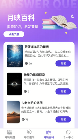 月映随刷app免费版