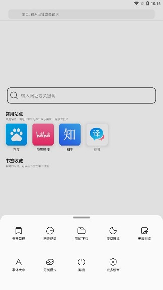 畅游浏览器app正版