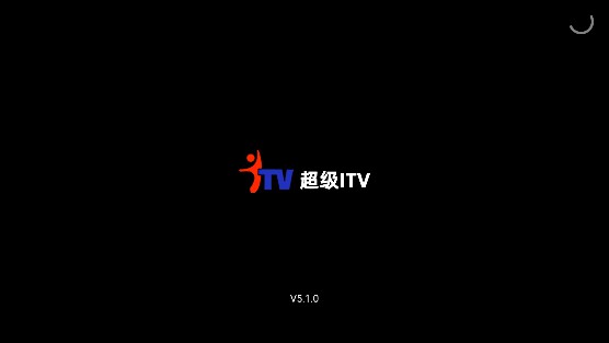 超级ITV最新版