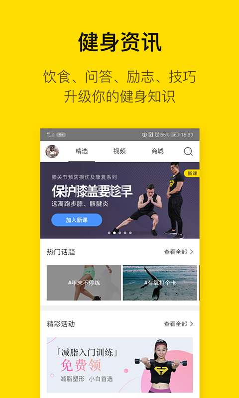 fittime即刻运动app正版