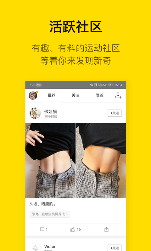 fittime即刻运动app正版