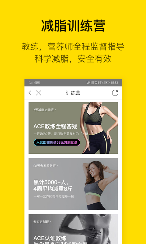 fittime即刻运动app正版