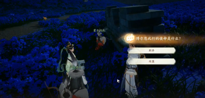 射雕手游杨康线第三章任务怎么完成-杨康线第三章任务剧情对话选择推荐