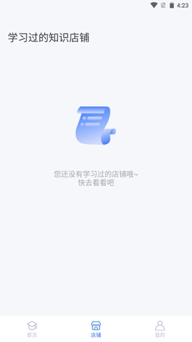 人单合一app专业版