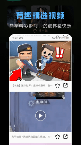 GG游戏助手免费版