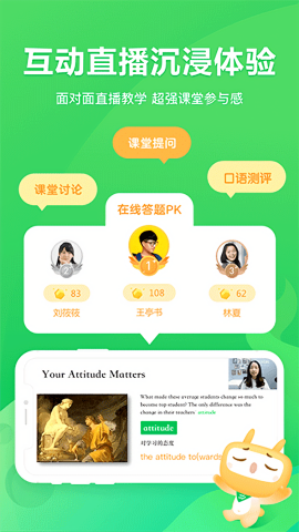 星火网校app正版