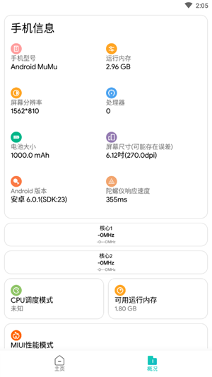 极光画质助手游戏无敌版