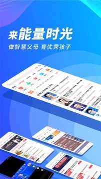 能量时光app正版