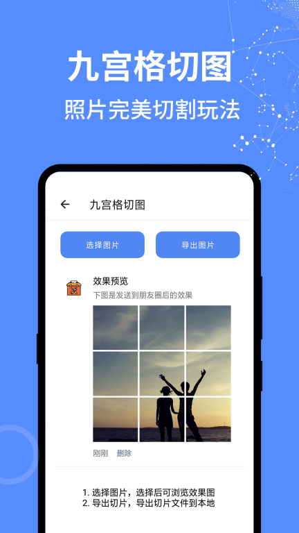 全能工具箱app正版