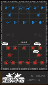 汉字攻防战最新版游戏