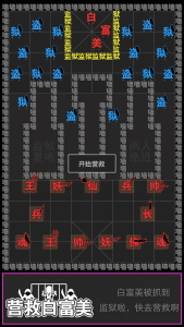 汉字攻防战最新版游戏