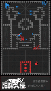 汉字攻防战最新版游戏