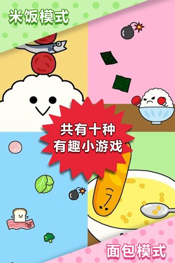 美食早餐大乱斗游戏红包版