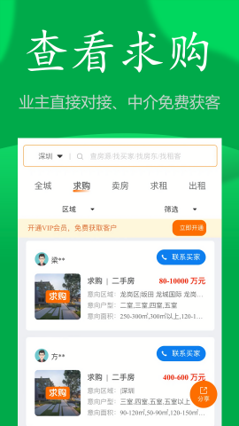 房飞布app专业版