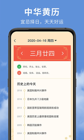 精准实时天气预报app手机版