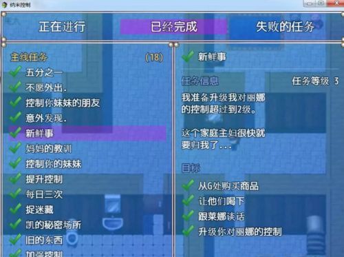 纳米控制最新版游戏