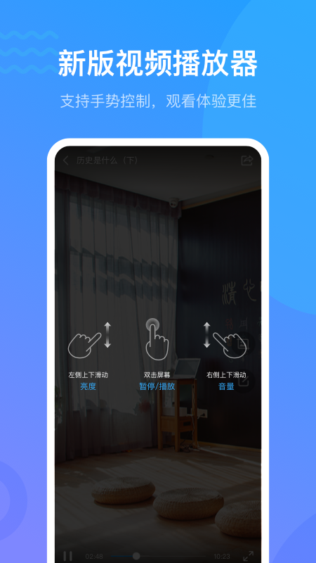 学习通app免费版