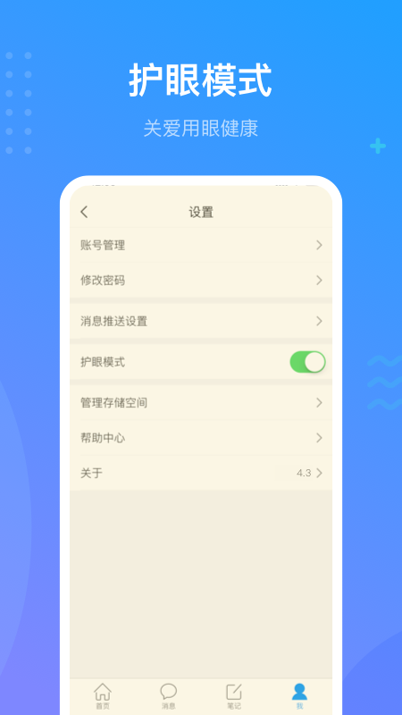 学习通app免费版