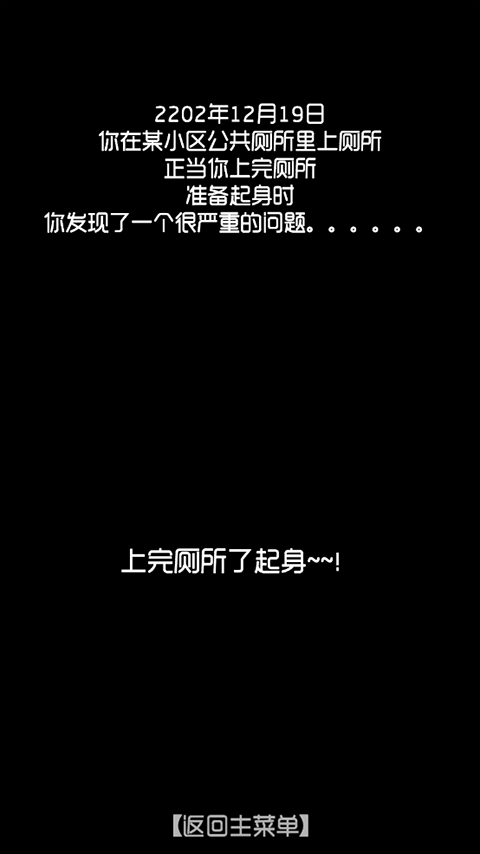 厕锁免费绿色版