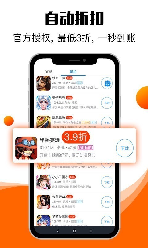 零元手游app免费版