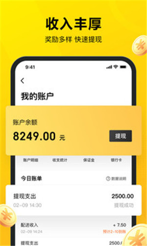 美团众包app正版